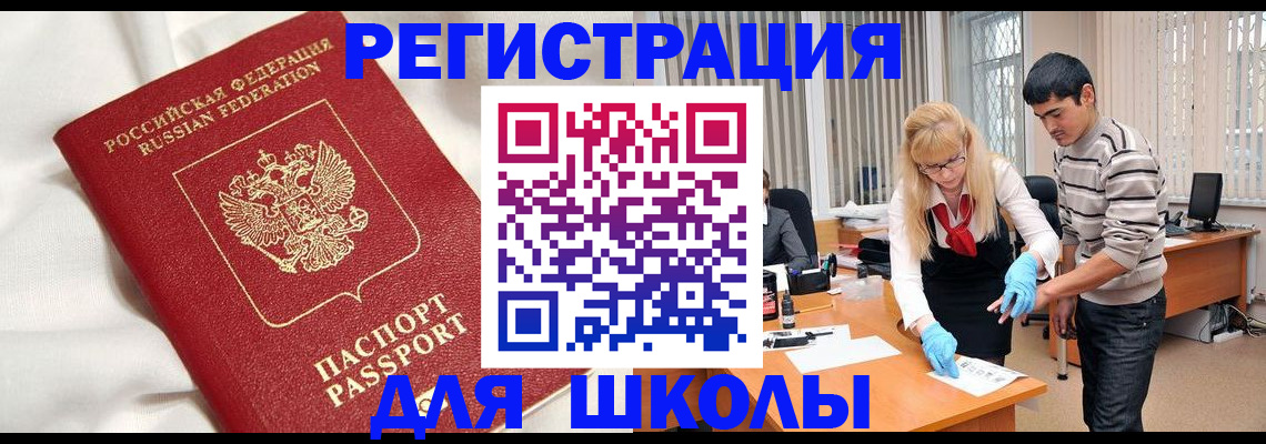 временная регистрация адрес в Курганинске