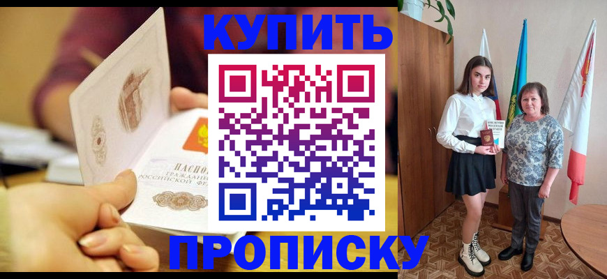 найти адрес прописки в Курганинске